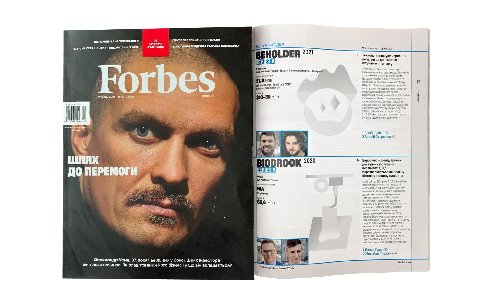 biodrook has been named by Forbes as one of Ukraine’s 25 most promising tech startups