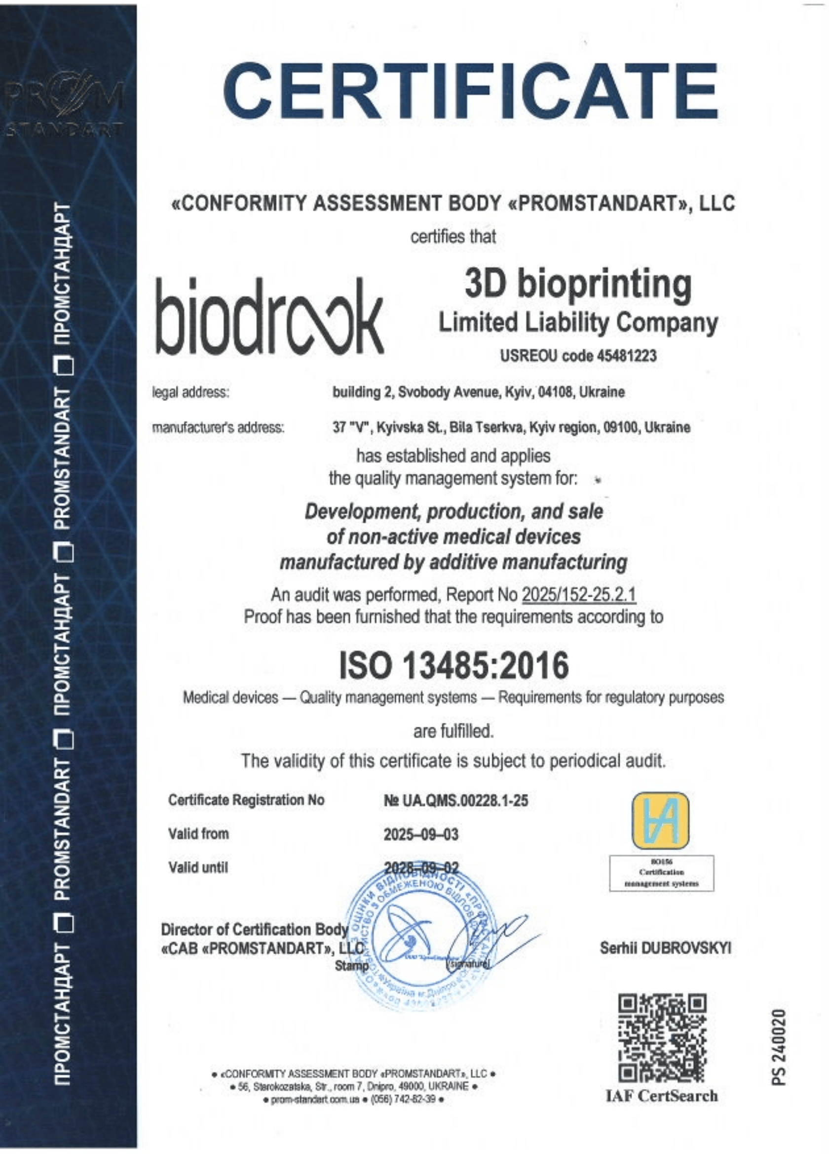 ISO 13485 Сертифікат якості